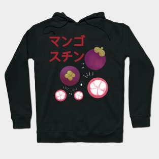 Mangosteen Southeast Tropical Asia Fruit Japanese Hoodie